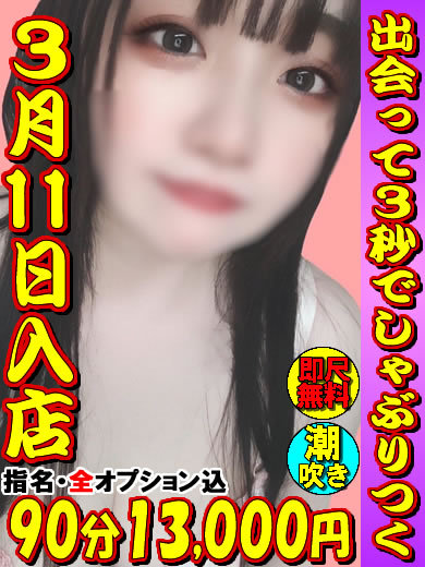 人妻王～オプション使いたい放題～ outcall escort service MEI