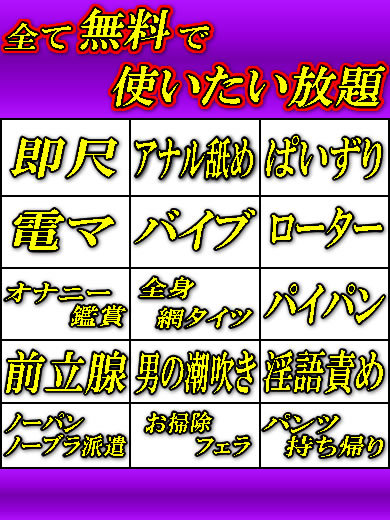 人妻王～オプション使いたい放題～ outcall escort service TSUMUGI