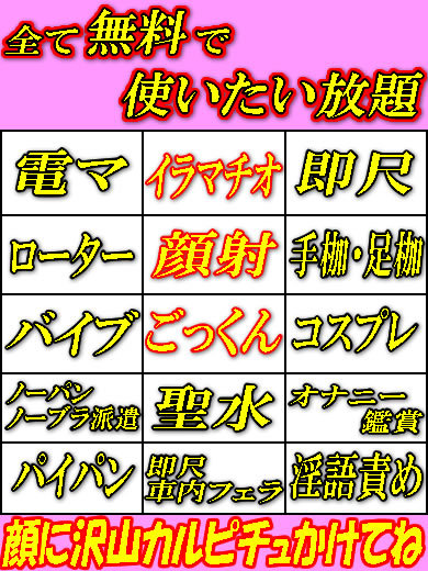 人妻王～オプション使いたい放題～ デリヘル YUMEKA