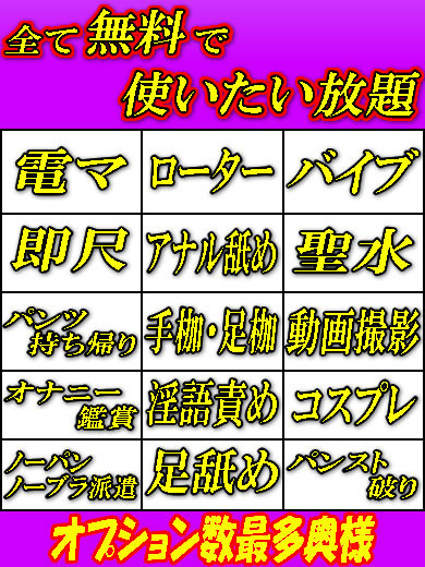 人妻王～オプション使いたい放題～ outcall escort service HIYORI