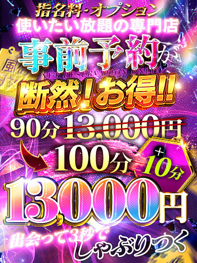 人妻王～オプション使いたい放題～ outcall escort service SAYO