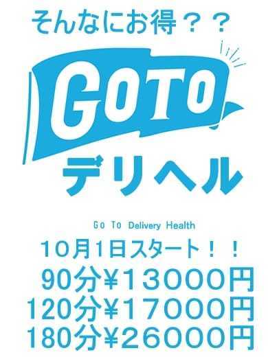 人妻王～オプション使いたい放題～ outcall escort service SAYO