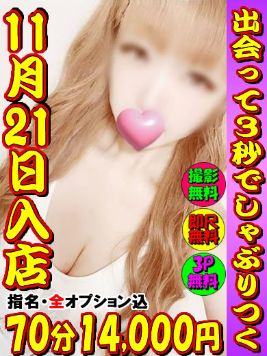 人妻王～オプション使いたい放題～ outcall escort service RENA