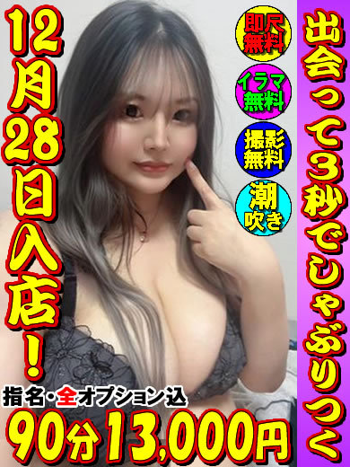 人妻王～オプション使いたい放題～ 上門服務 WAKANA