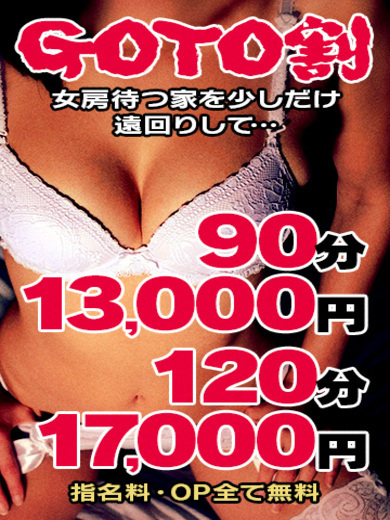 人妻王～オプション使いたい放題～ 上門服務 WAKANA