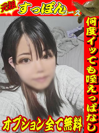 人妻王～オプション使いたい放題～ デリヘル KINAKO