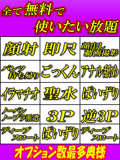 人妻王～オプション使いたい放題～ デリヘル KINAKO