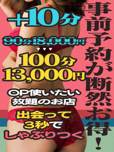 人妻王～オプション使いたい放題～ デリヘル KINAKO