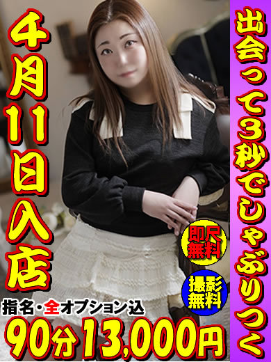 人妻王～オプション使いたい放題～ デリヘル HARU
