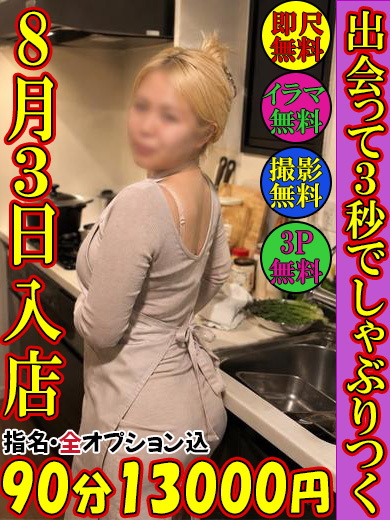人妻王～オプション使いたい放題～ 안마(데리버리) HIMAWARI YURI KANA AKO YUKA