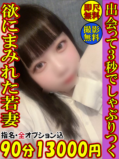 人妻王～オプション使いたい放題～ 外送茶 KOTOHA