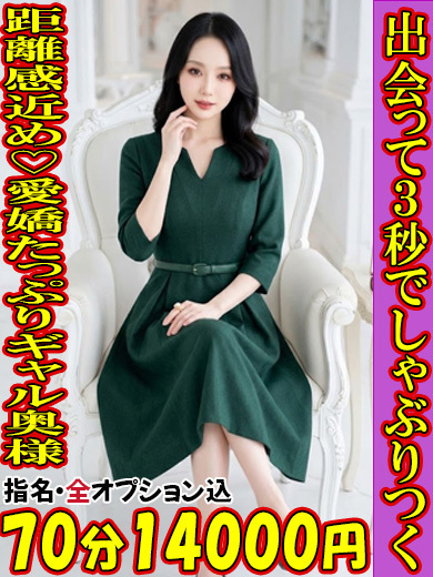人妻王～オプション使いたい放題～ デリヘル KARINA