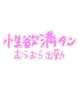 [お題]from:ジャックワイパーさん