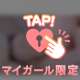 本日はありがとうございました😊💕✨