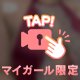 今日のモミモミ👉🏻👈🏻
