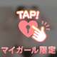ピンク色が好きでしょ？