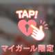♡出勤でーす♡