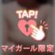 こんな格好、お兄さんの前だけだよ。