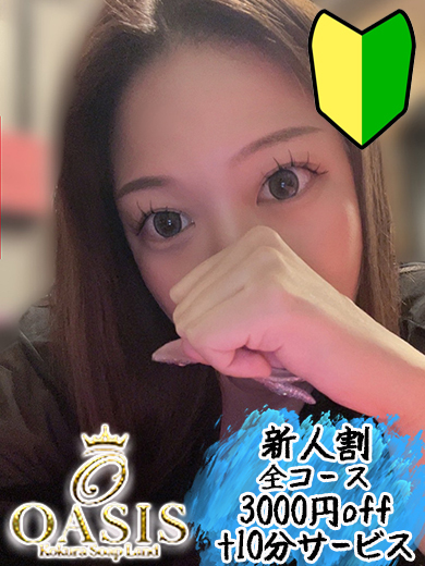 オアシス soapland service parlor YUKINA