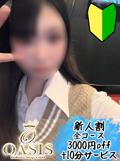 オアシス 한국인 가능 소프랜드 YURIA