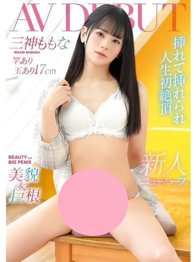 Cherish（チェリッシュ） 안마(데리버리) MIKAMI MOMONA