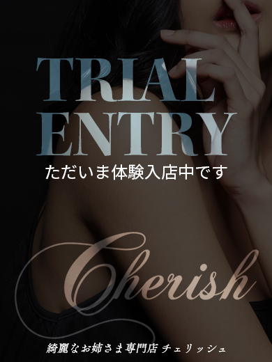 Cherish（チェリッシュ） 안마(데리버리) ARAN