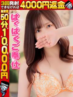 わっしょい☆元祖廃男コース大分店 안마(데리버리) RION