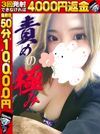 わっしょい☆元祖廃男コース大分店 上门服务 RENA