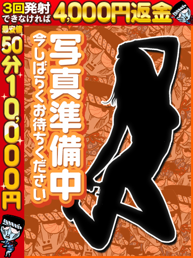 わっしょい☆元祖廃男コース大分店 outcall escort service HIMITSUNOBISHOUJO