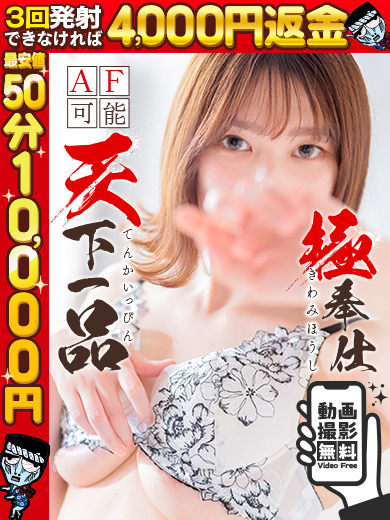 わっしょい☆元祖廃男コース大分店 上门服务 あさみ☆接合部隅々まで激写可！