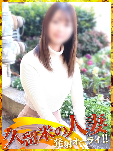 奥鉄オクテツ久留米 上門服務 KAHO