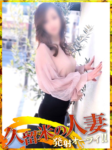 奥鉄オクテツ久留米 上門服務 SHIINA