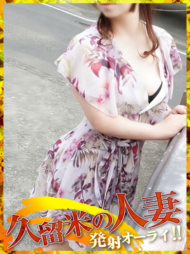 奥鉄オクテツ久留米 outcall escort service RINO