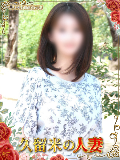 奥鉄オクテツ久留米 デリヘル YUA