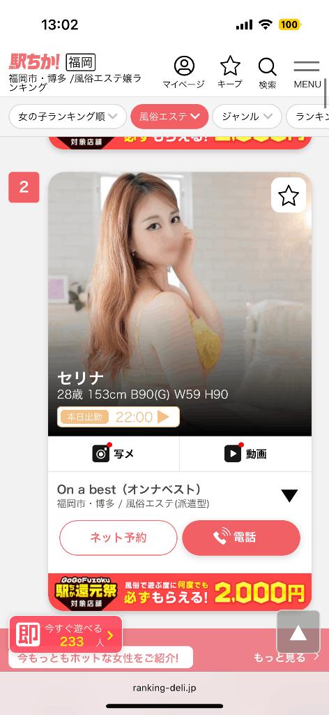 写メ日記サムネイル