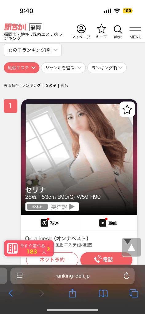 写メ日記サムネイル