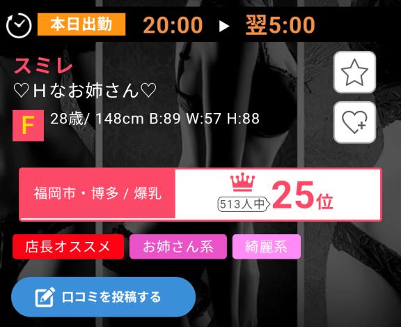 写メ日記サムネイル