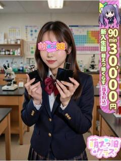 おねだり 萌えっ娘 ソープランド RINKA