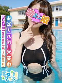 おねだり 萌えっ娘 ソープランド RINA 新人