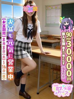 おねだり 萌えっ娘 泡泡浴 RINA 新人