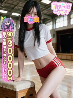 おねだり 萌えっ娘 ソープランド MOKO