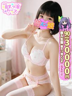 おねだり 萌えっ娘 ソープランド AISU