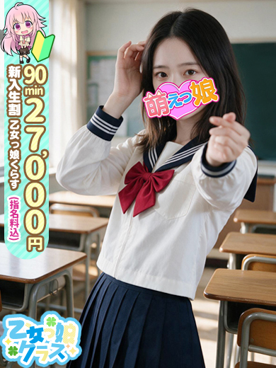 おねだり 萌えっ娘 ソープランド SATOMI