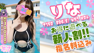 RINA 新人