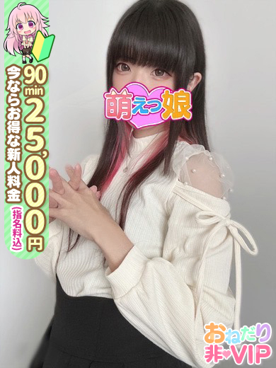 おねだり 萌えっ娘 泡泡浴 REIKA