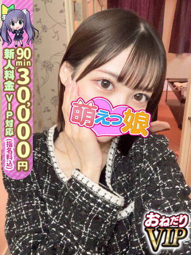 おねだり 萌えっ娘 泡泡浴 HIMENA sin