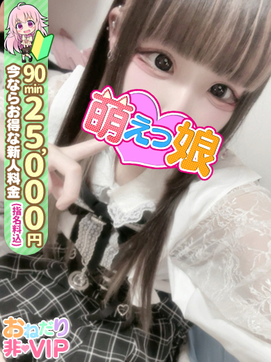 おねだり 萌えっ娘 泡泡浴 RURU sin