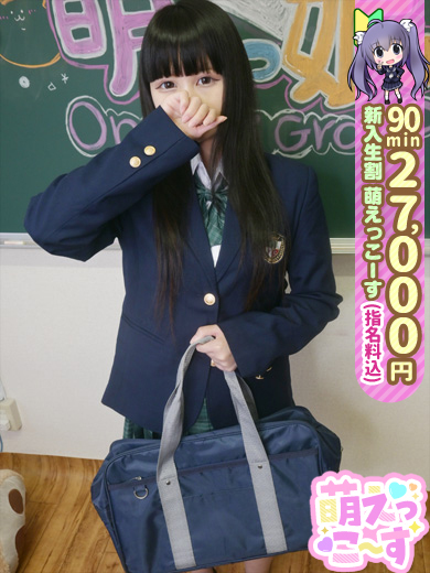 おねだり 萌えっ娘 ソープランド ANZU