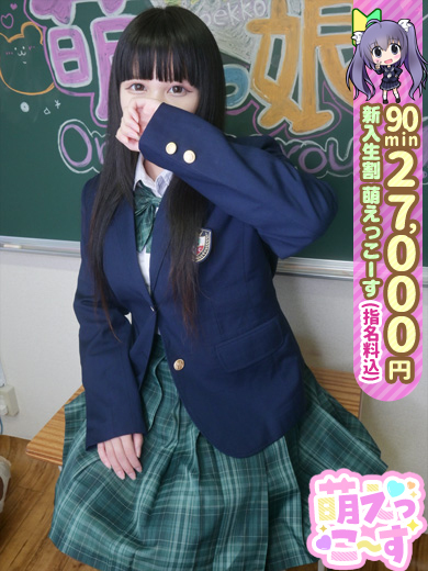 おねだり 萌えっ娘 ソープランド ANZU