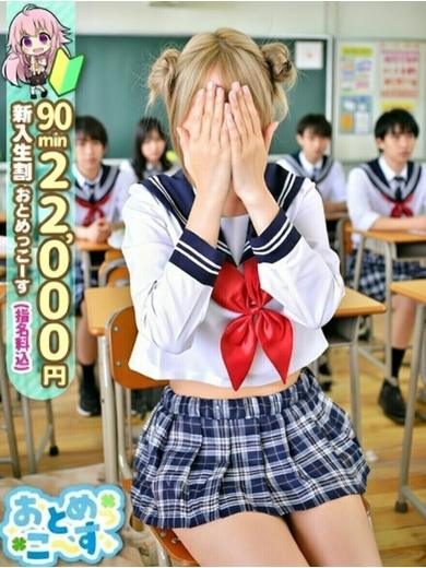 おねだり 萌えっ娘 ソープランド SUZU